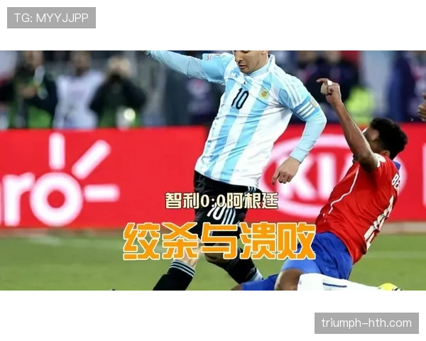 阿根廷队战术解密:传统底蕴与现代体系融合,铸就竞争力新高度