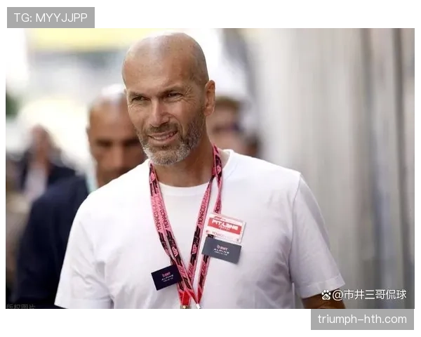 齐达内执教风格解析