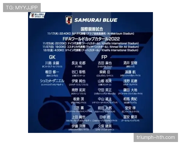 久保建英与三笘薰突破方式与节奏差异分析 久保建英与三笘薰突破方式与节奏差异分析