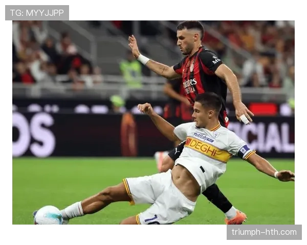 AC米兰防线表面稳固实则漏洞频现，稳定性面临考验