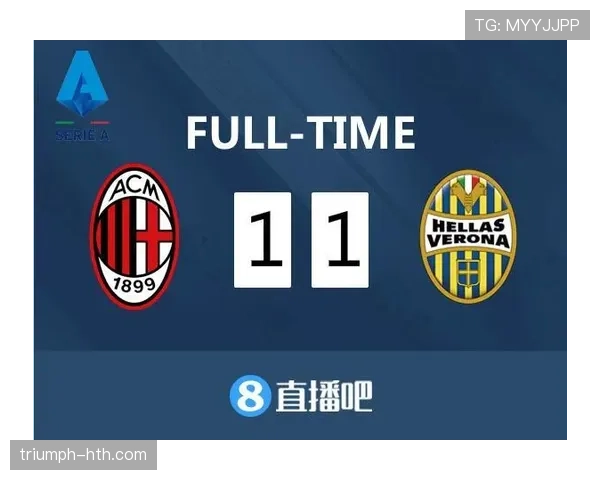 AC米兰进攻终结能力问题持续显现,对赛季关键战表现形成制约 AC米兰进攻终结能力问题持续显现,对赛季关键战表现形成制约