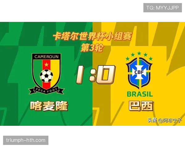 2026世界杯最新净胜球排序